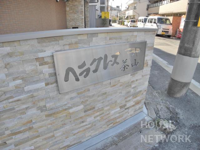 外観画像6