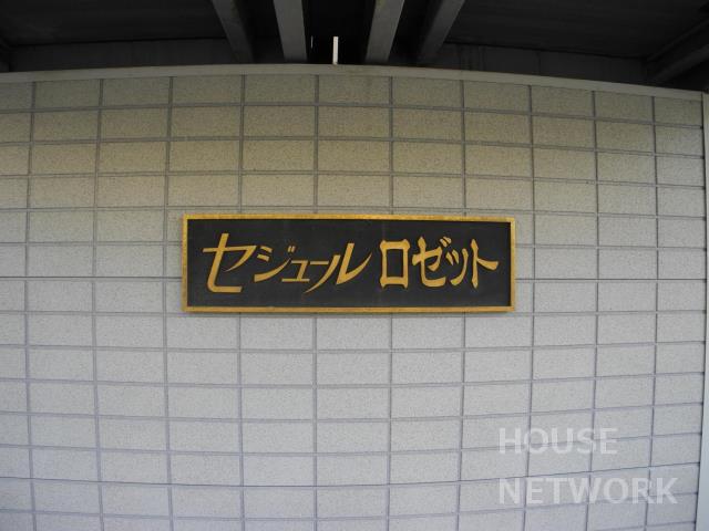 外観画像5